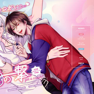 【web再録】全年齢オメガバース合同誌