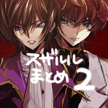 ツイログ2