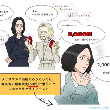 2022年最後のハリポタアモアス好きなシーンまとめ1