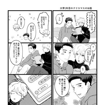 【つむこい】無配&ポスター