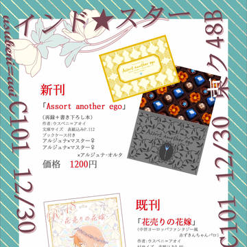 【C101】お品書き【1日目東ク48b】