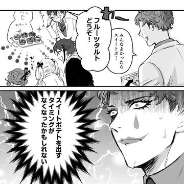 potatoになっていく