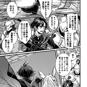 コンスタンティノスとヨハンナの漫画