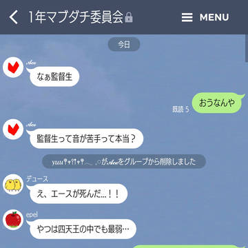 【ツイステLINE】ちょっと短いマブLINE