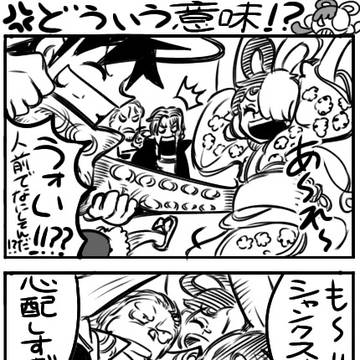 どういう意味!?💢