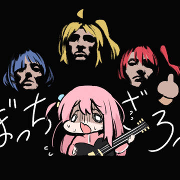 ぼっち・ざ・ろっく