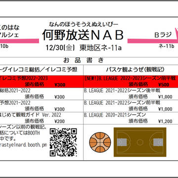コミックマーケット101　金曜日　東5ホール　ネ11a　に出ます