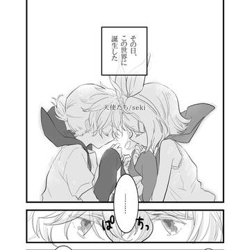 天使たち