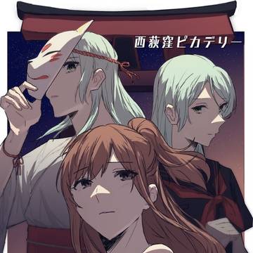 あらかじめ決められたロマンス【C101】