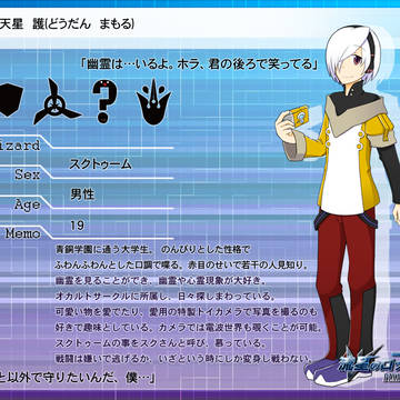 【ぴく流星】満天星 護とスクトゥーム【企画】