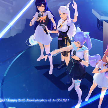 A-SOUL二周年快乐！