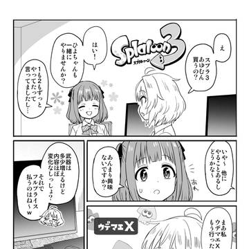 ゲーム部漫画まとめ