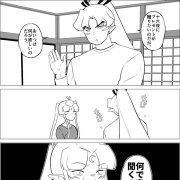 現パロクリスマス闘御十ちゃん漫画