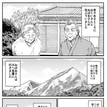 桃太郎って実はこうだったんじゃない？という話
