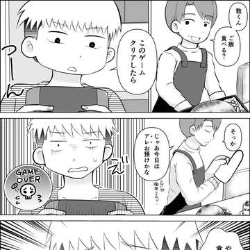 【創作BL】クリスマス黄茶編