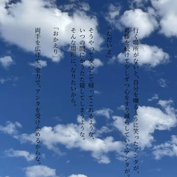新刊『約束の場所』ランダム同封カード　全3種