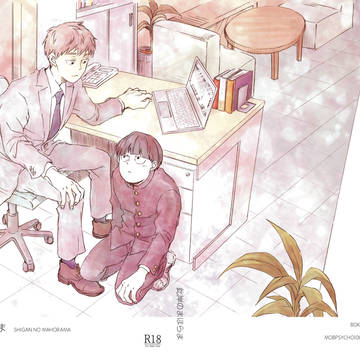 web再録「此岸のまほらま」