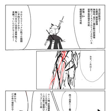 【PFSOZ】メイドと義手