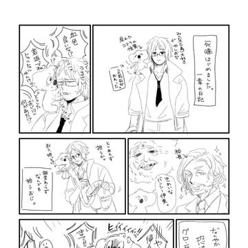 死噛プレイ日記