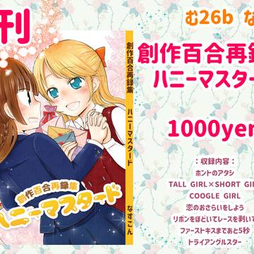 【C101】おしながき