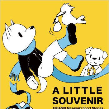 コミケ101新刊「LITTLE SOUVENIR 」