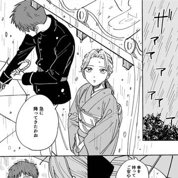 お嬢様と用心棒④