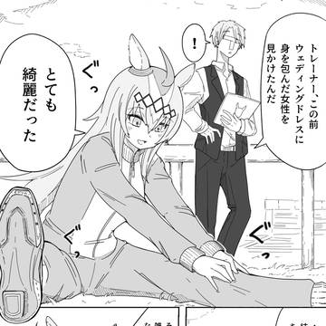 趣味さんのオグリキャップ①