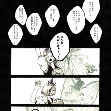 【PFSOZ】日帰時色