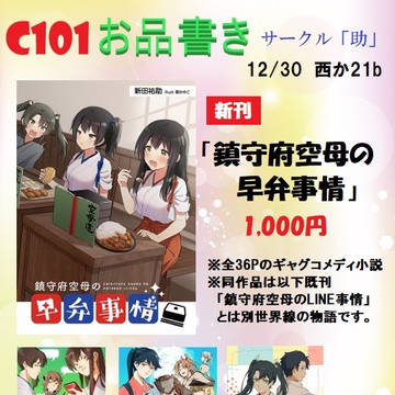 C101　お品書き