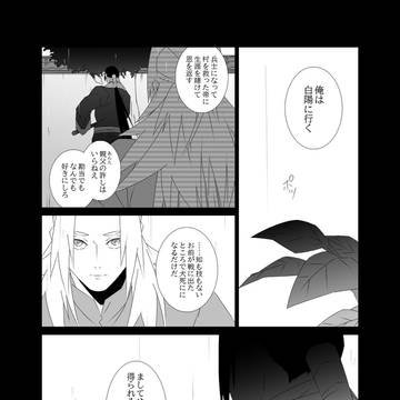 【虎龍史記】虚に生る実【交流】