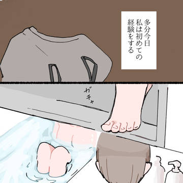 【創作漫画】 同居人に片思いしてた百合✿44