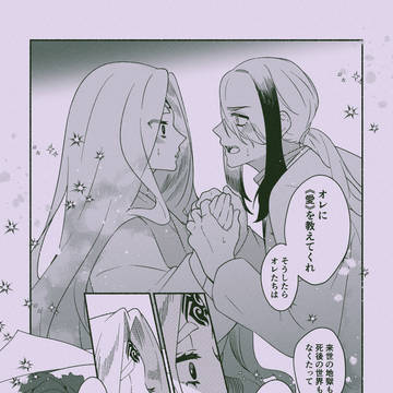 【00課陸】残りの時はきみの隣で【交流】