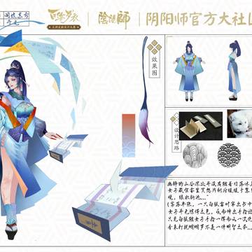 烟烟罗-玉狐戏章