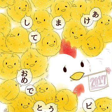 年賀まとめ