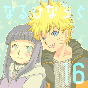 なるひな ろぐ 16