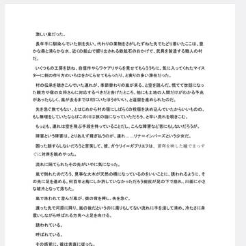 世界線の果にて　準備号