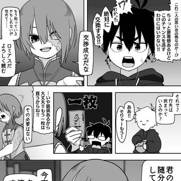 イルヴァ転生④