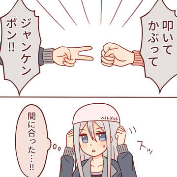 叩いてかぶって