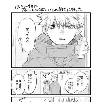 お茶子ちゃんhappy birthday🎉