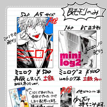 c101 おしながき