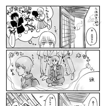 土方いじめるのやめてた期間の話