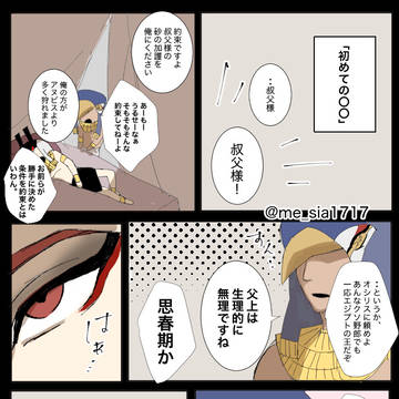 【내 첫 〇〇】※おまけ鳩セト