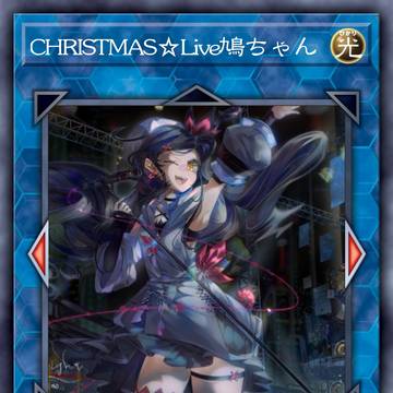復帰報告とクリスマス版遊戯王オリカ