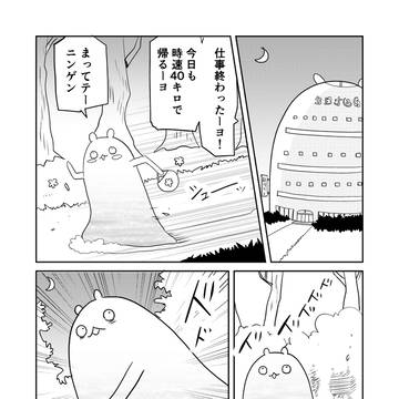 異世界に行ったら謎の生物に可愛がられた話 4話