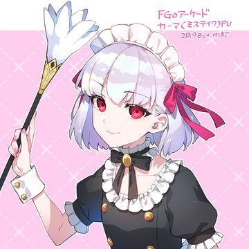 FGOアーケード『カーマ(ミステイク)』