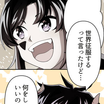 魔王城リバイバル！　第2話