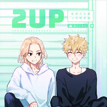 【1/8インテ】新刊サンプル【マイ武】