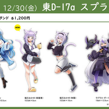C101おしながき
