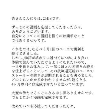 かばんちゃんが頑張る漫画-お知らせ