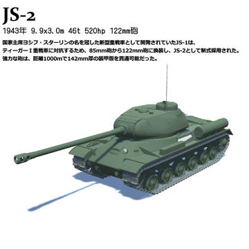 JS-2